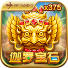 迦羅寶石