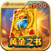 黃金之書