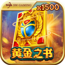 黃金之書