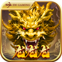 龍龍龍