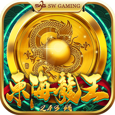 東海龍王