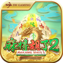 麻將糊了2