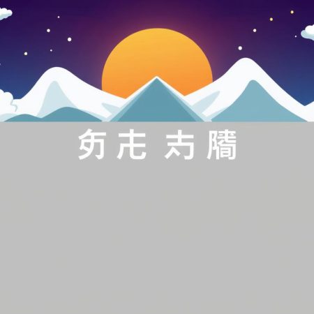 牌九犯法疑問大解析