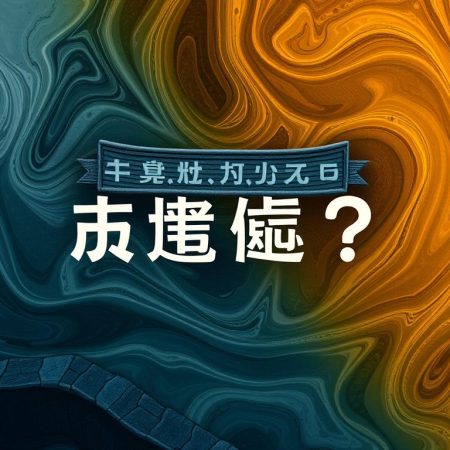 名字足以揭示一切？