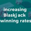 如何有效地提升blackjack幾倍的勝率？