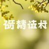 大老2新手入門指南