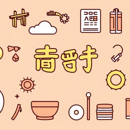 銀行帳號被知道會怎樣？- 知識分享與防範措施