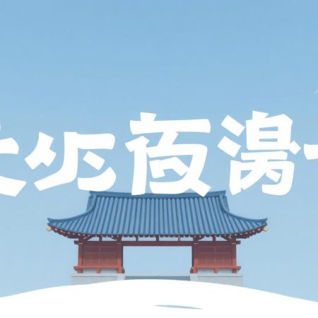 前科多久會消除