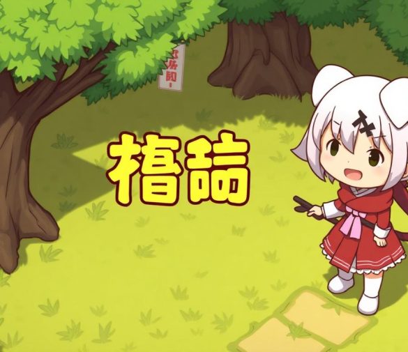 字一色有碰碰胡嗎？找出最佳組合策略！